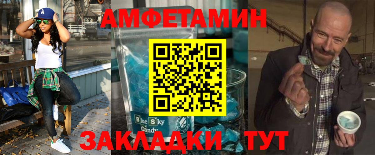 Amphetamine 97%  Вход с VPN  Амфетамин  Зеленогорск 
