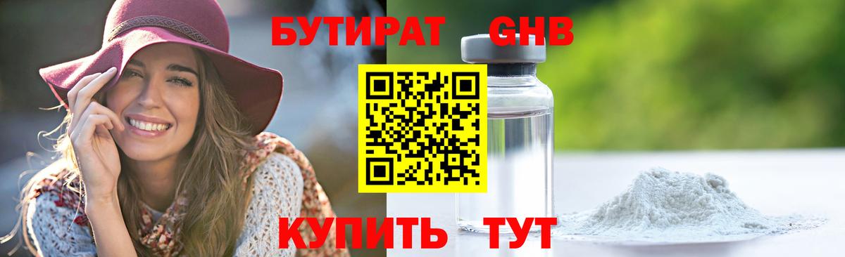 Зеленогорск  БУТИРАТ оксана  Вход с VPN 