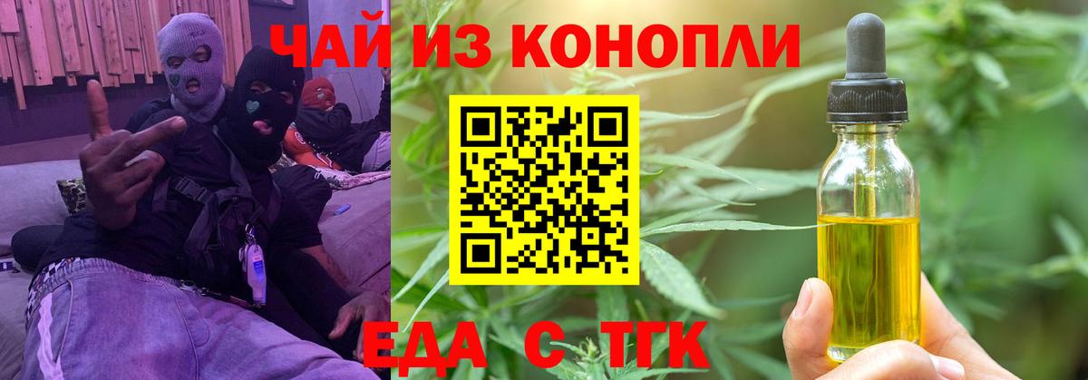 Cannafood марихуана  Вход с VPN  Зеленогорск 