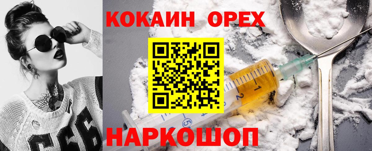 Кокаин Перу Зеленогорск