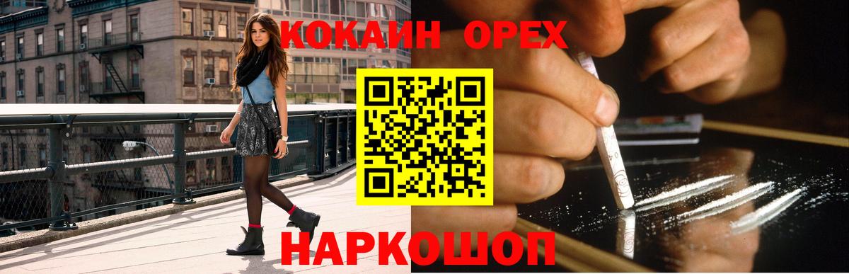 Cocaine  Cocaine VHQ  КОКАИН Эквадор  Вход с VPN  Зеленогорск 