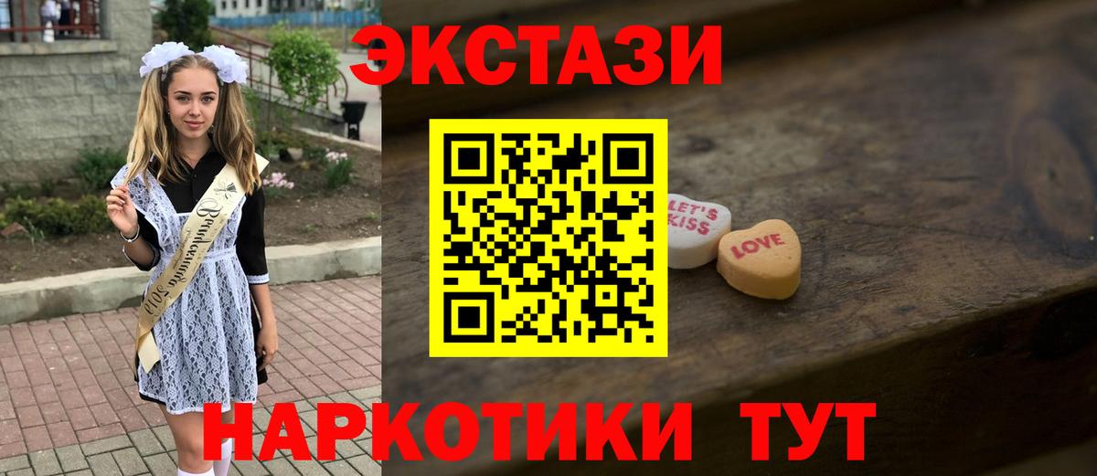 мега tor  Вход с VPN  Экстази TESLA  Зеленогорск  ЭКСТАЗИ таблы 
