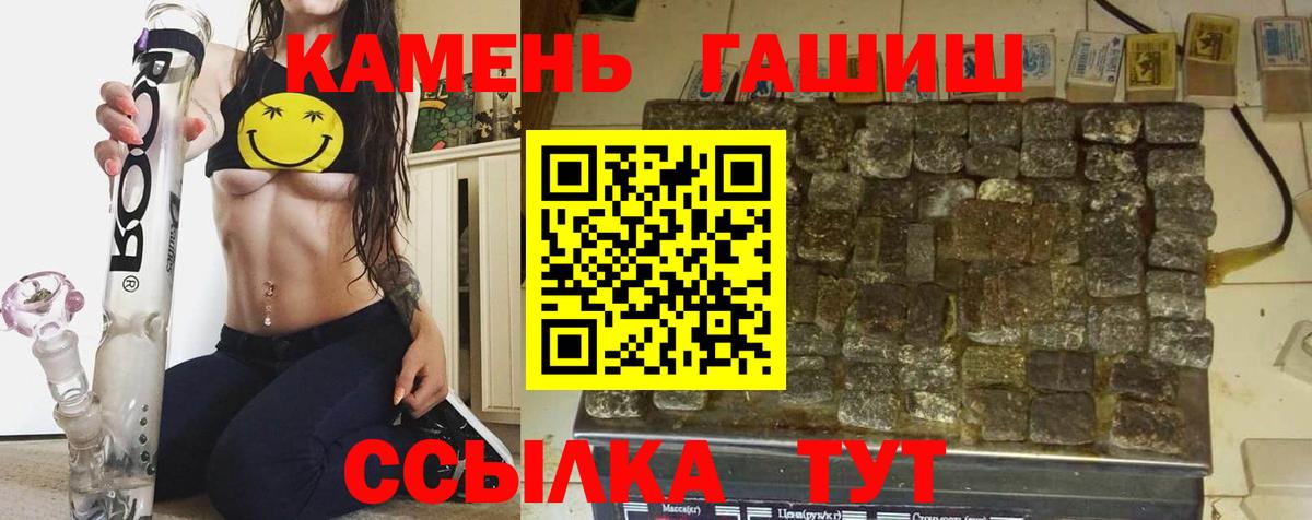 Гашиш хэш  Вход с VPN  Зеленогорск 