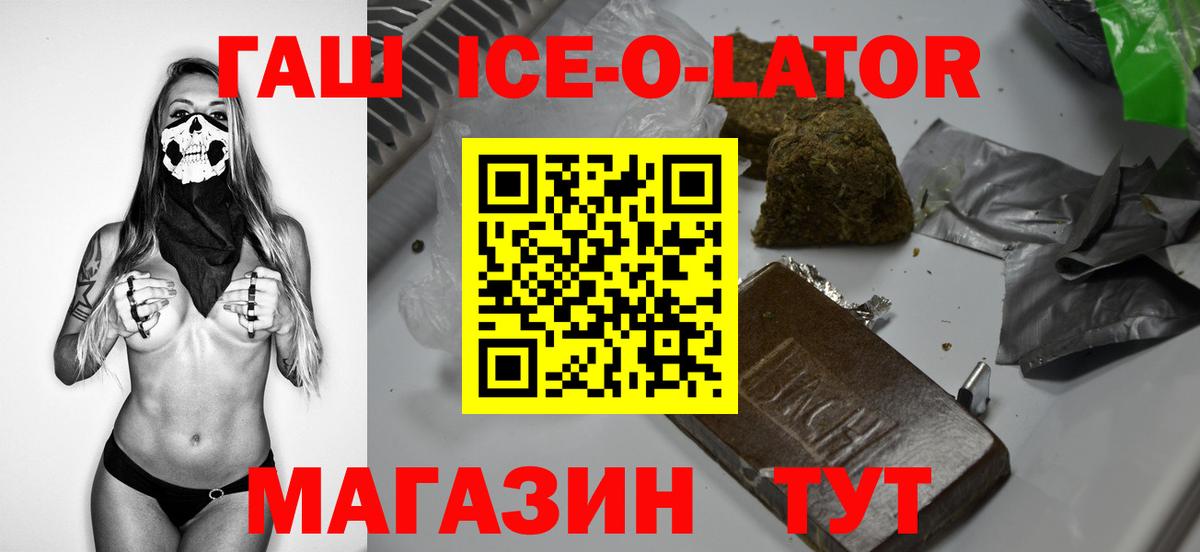 Гашиш Изолятор Зеленогорск