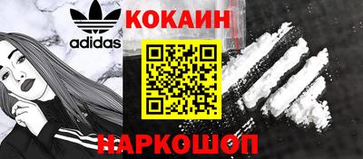 спайс Ливны