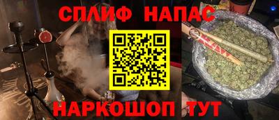 спайс Ливны