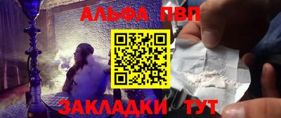 спайс Ливны