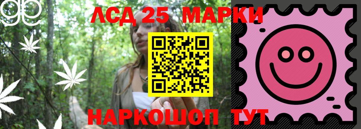 LSD-25 экстази ecstasy Зеленогорск