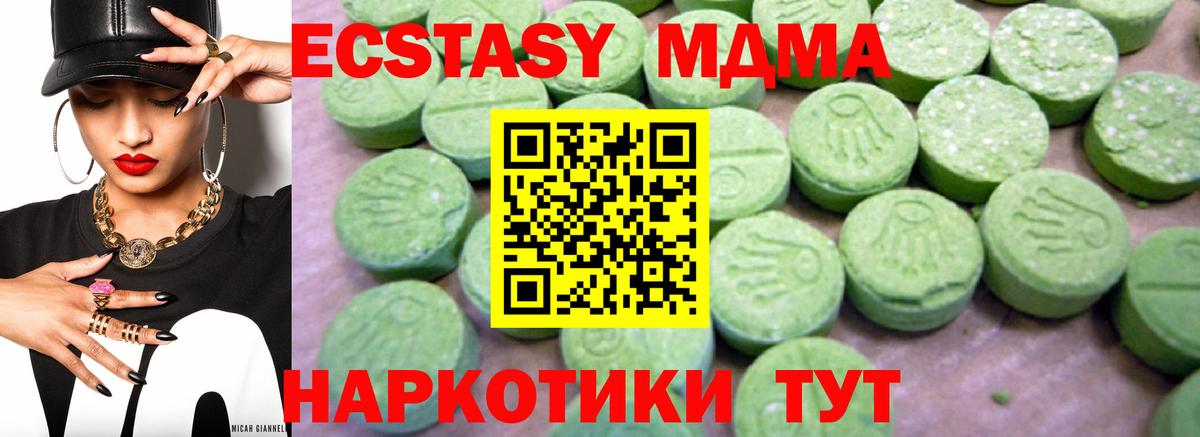 MDMA VHQ  MDMA Molly  MDMA  Зеленогорск  Вход с VPN 