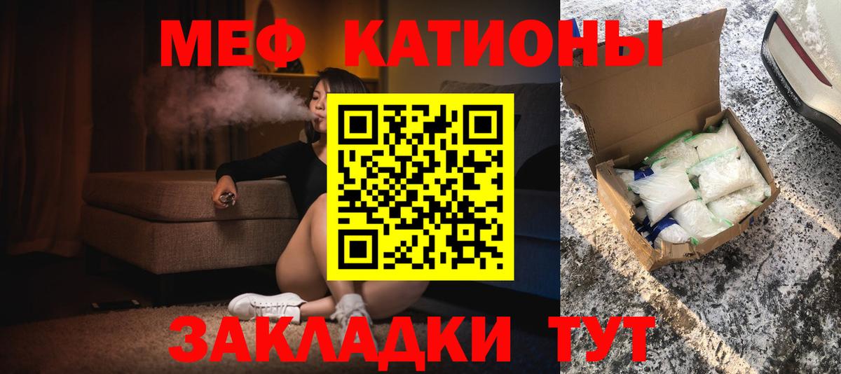 Меф мяу мяу Зеленогорск