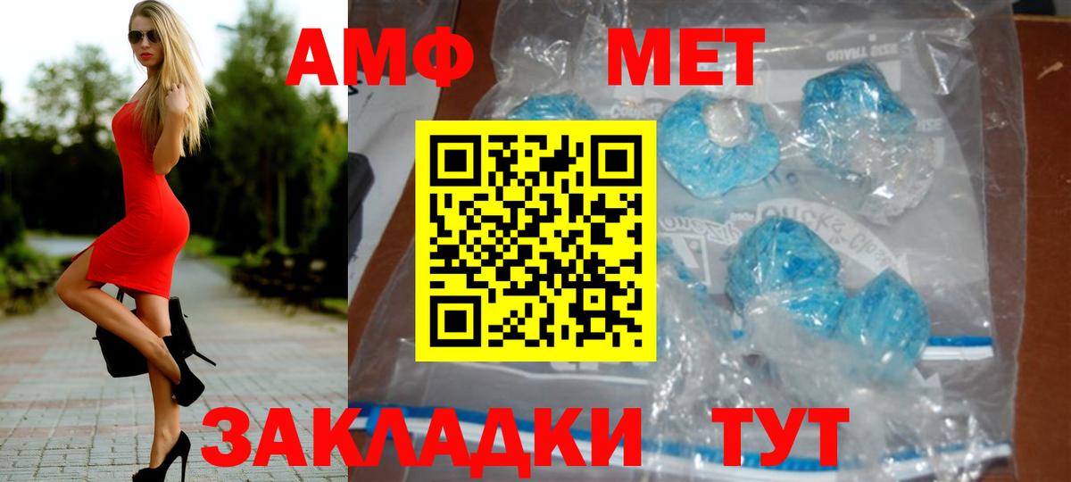 Первитин Methamphetamine  Вход с VPN  Зеленогорск 