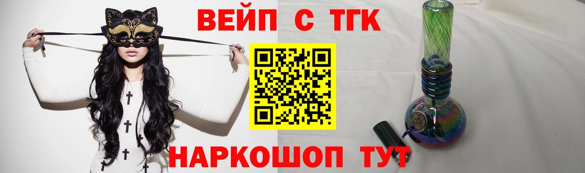Дистиллят ТГК гашишное масло  Вход с VPN  ТГК вейп с тгк  закладки  Зеленогорск 